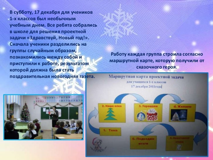 Тема Новый Год Задачи Тема Новый Год Задачи